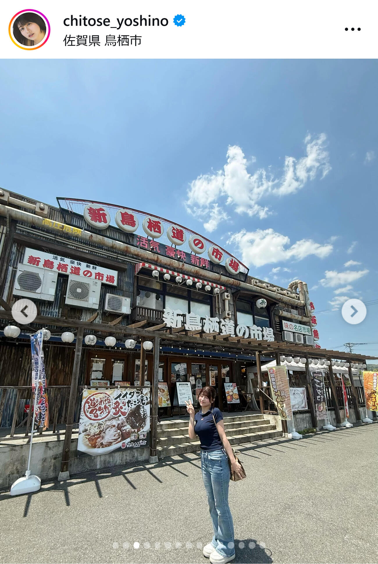 ちとせよしののインスタグラムから