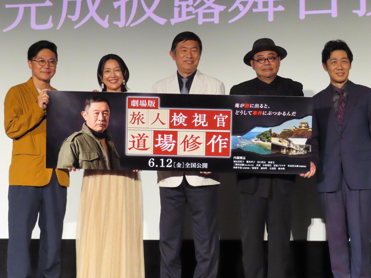 左から兼﨑涼介監督、羽田美智子、内藤剛志、田口浩正、林泰文