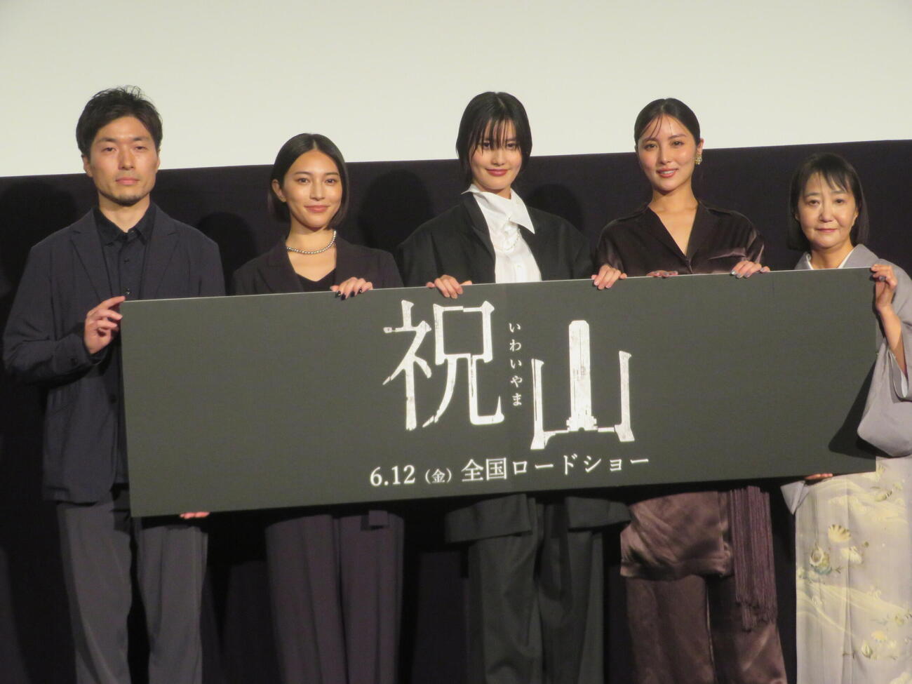 映画「祝山」完成披露舞台あいさつに出席した、左から武田真悟監督、久保田紗友、橋本愛、石川恋、加門七海氏（撮影・川田和博）