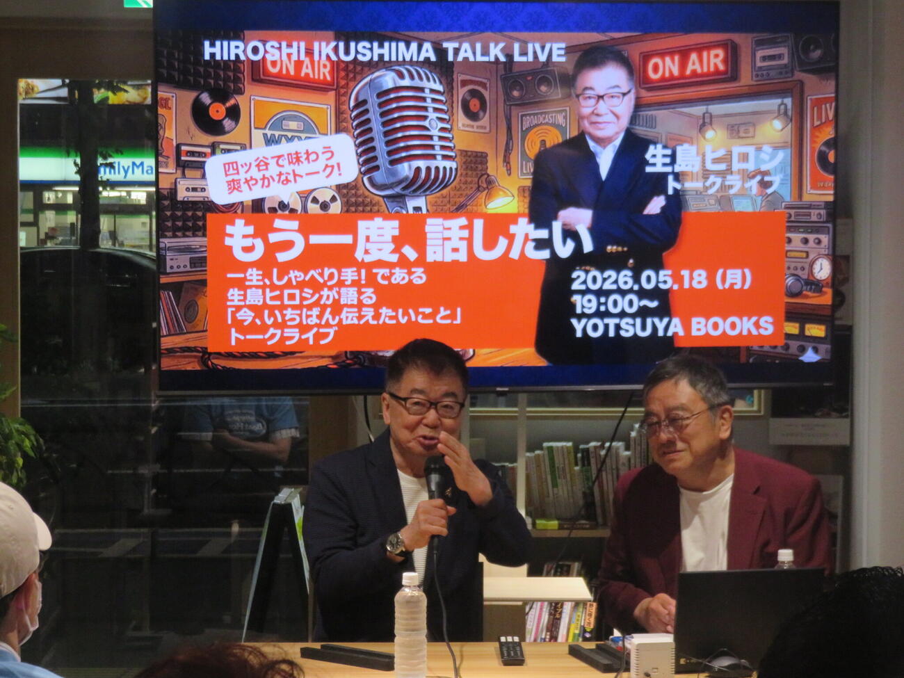 トークライブ「もう一度、話したい」に出演した生島ヒロシ（左）と尼崎野昇氏
