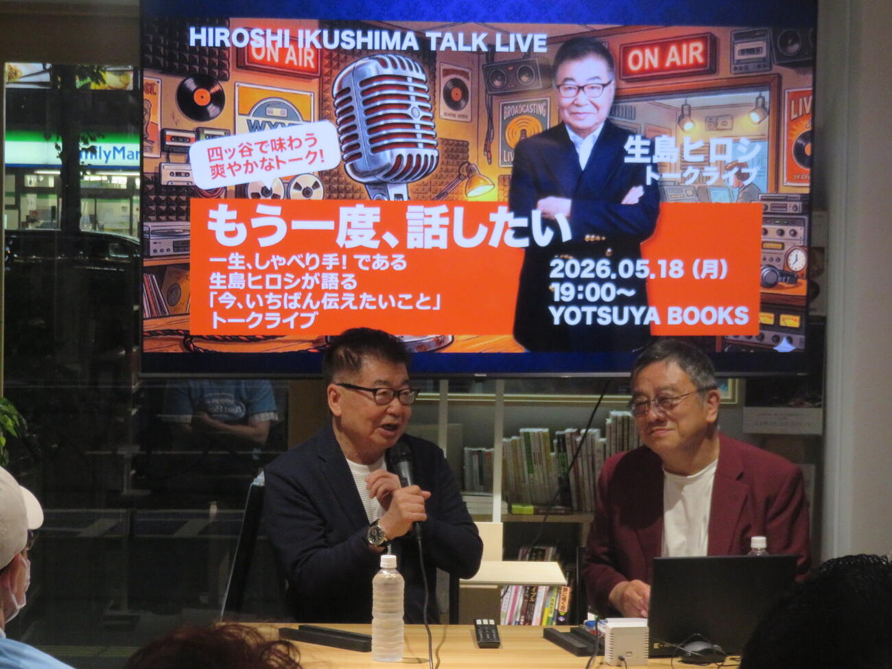 トークライブ「もう一度、話したい」に出演した生島ヒロシ（左）と尼崎野昇氏