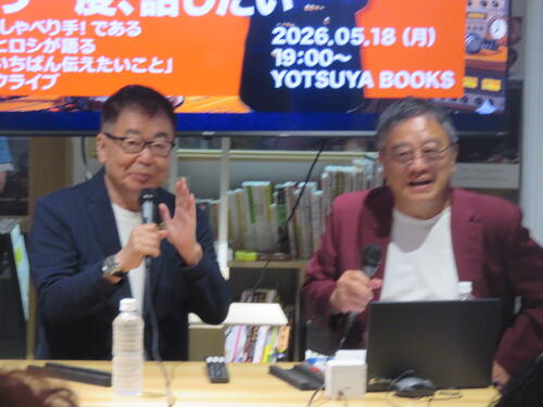 生島ヒロシ、謹慎を振り返り「今は話せる場があるのが、本当にありがたい」トークライブで明かす