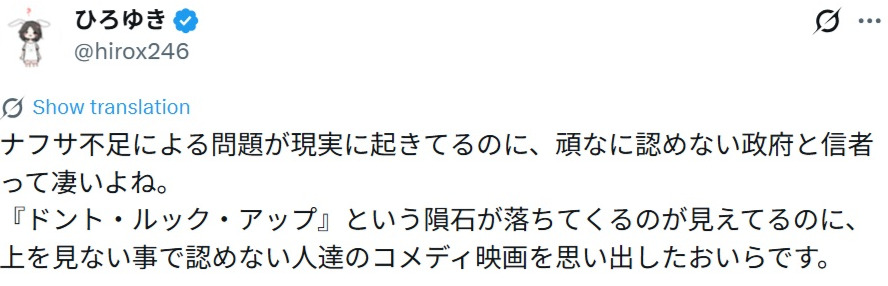 ひろゆき氏のXから