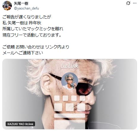 矢尾一樹のXから