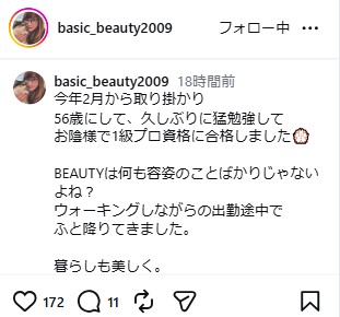 立河宜子さんのインスタグラムから