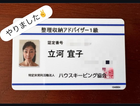 立河宜子さんのインスタグラムから