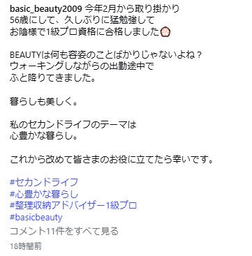 立河宜子さんのインスタグラムから