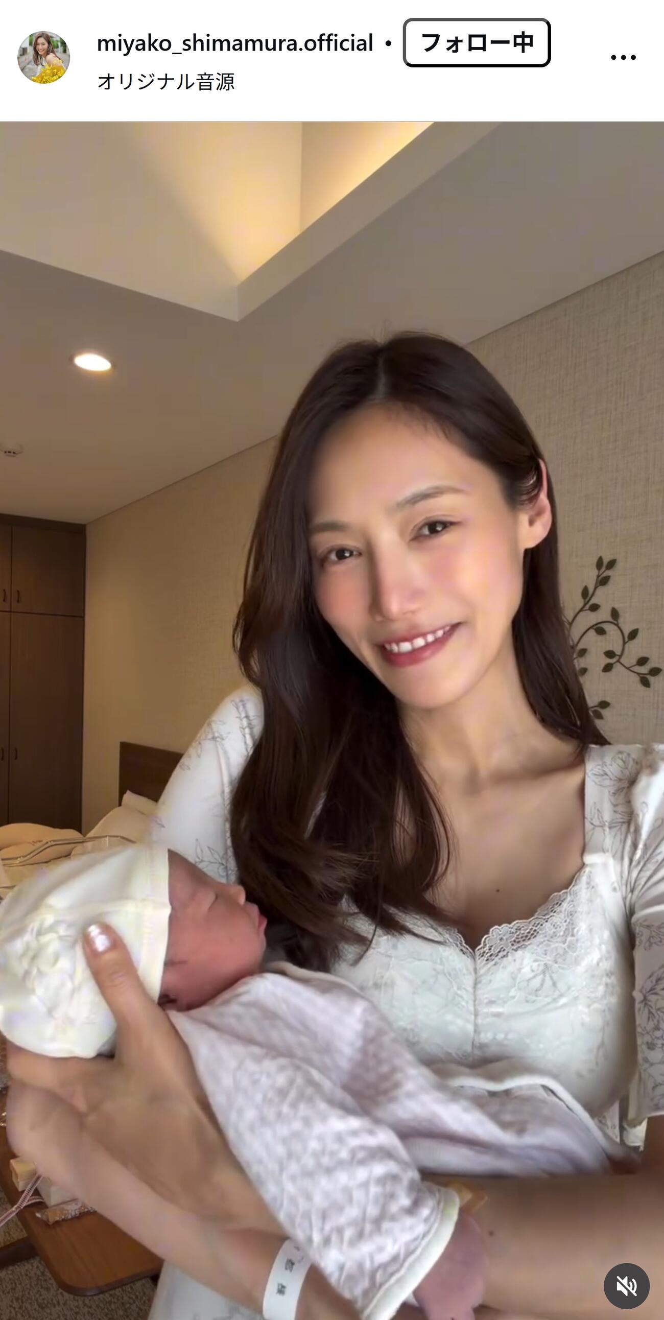 島村みやこのインスタグラムから