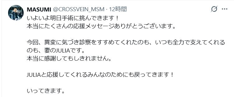 MASUMIのXから
