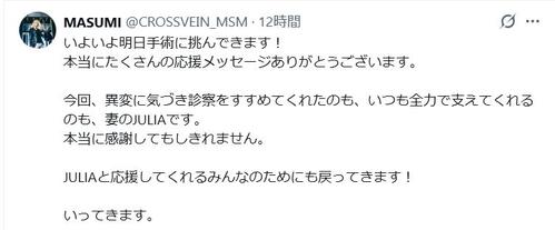 狩野英孝や木梨憲武のバックギタリスト、脳浮腫で手術「右半身に痺れが広がってきたため…」