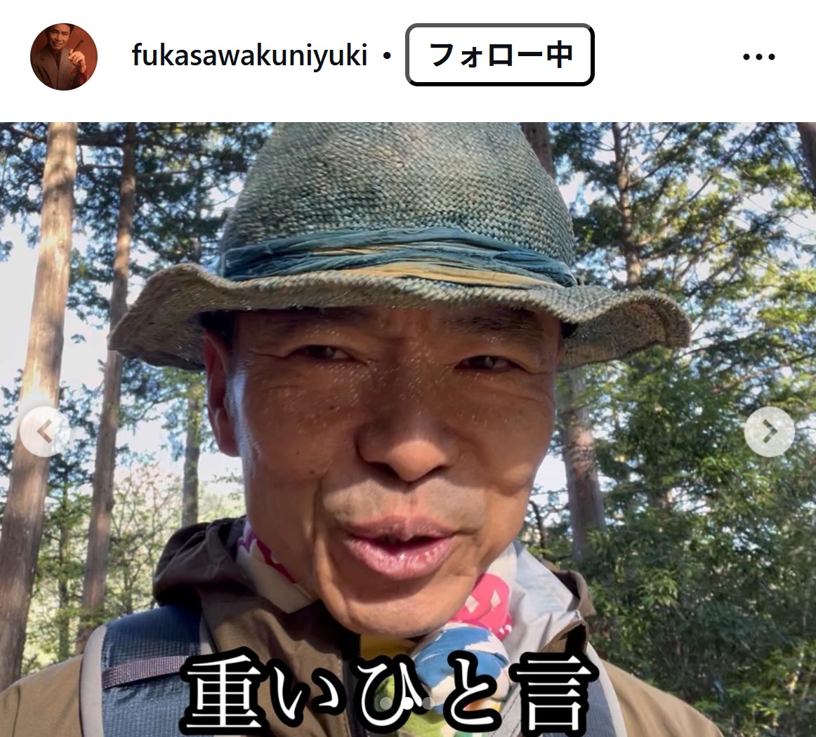 深沢邦之のインスタグラムから
