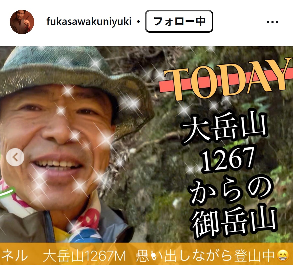 深沢邦之のインスタグラムから