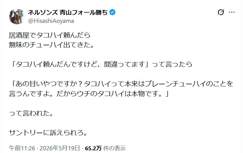 ネルソンズの青山フォール勝ちのＸから