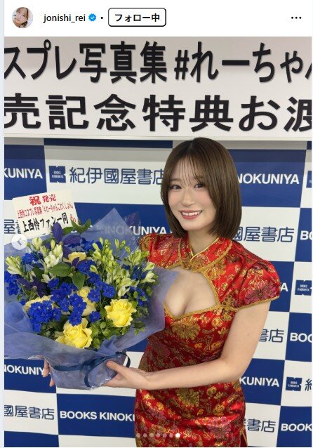 上西怜のインスタグラムから