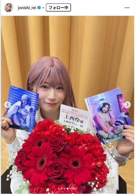 上西怜のインスタグラムから