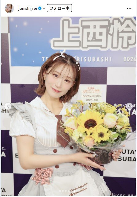 上西怜のインスタグラムから