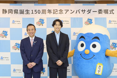 SixTONES松村北斗が静岡県庁で委託式　静岡愛語る「自然薯がおいしい」アンバサダー就任