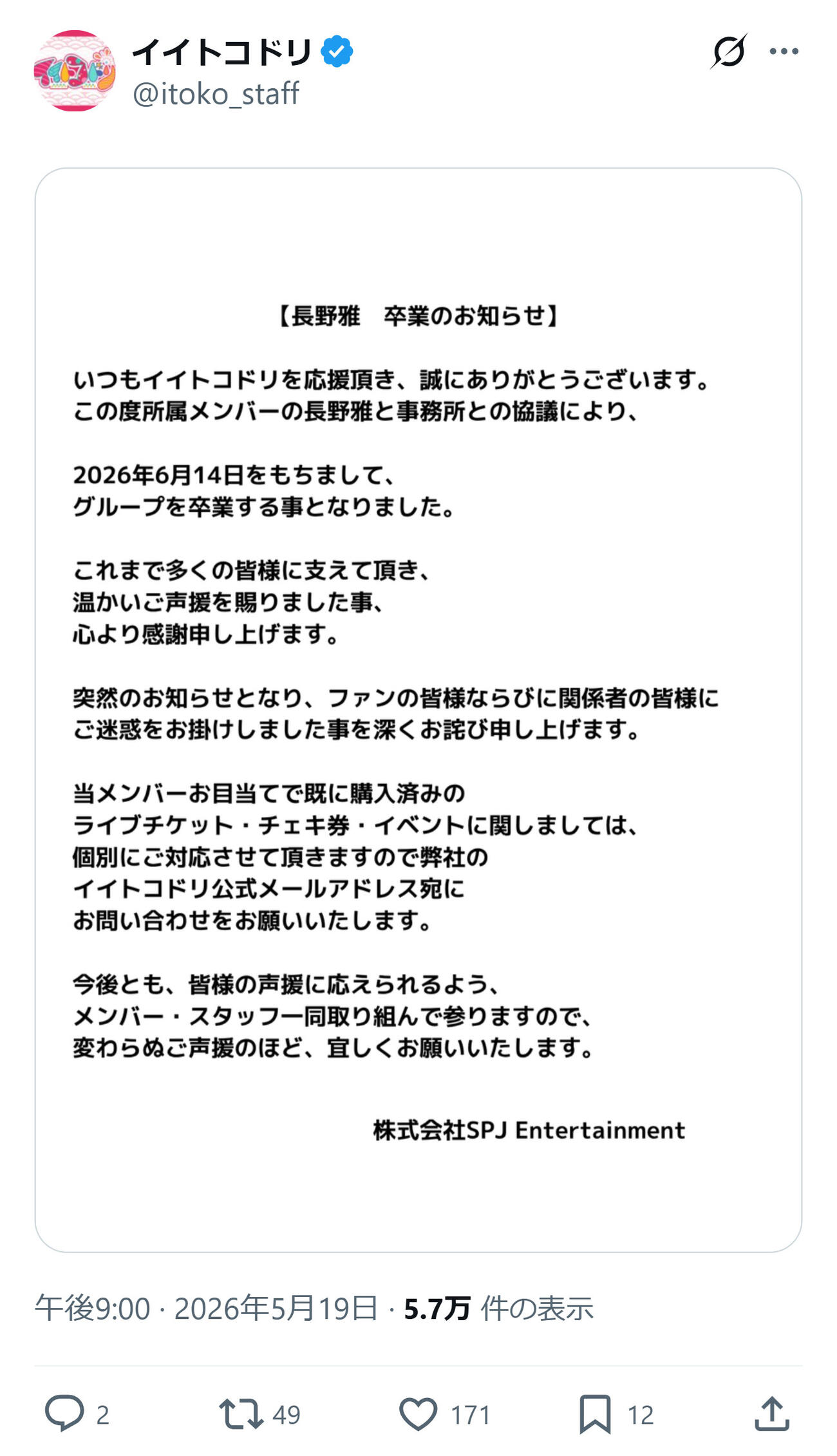 イイトコドリのXから