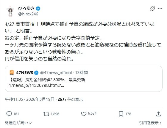 ひろゆき氏のXから