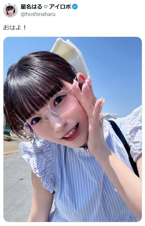 星名はるのXから