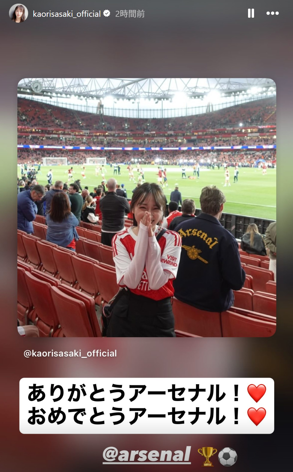 笹木かおりのインスタグラムから