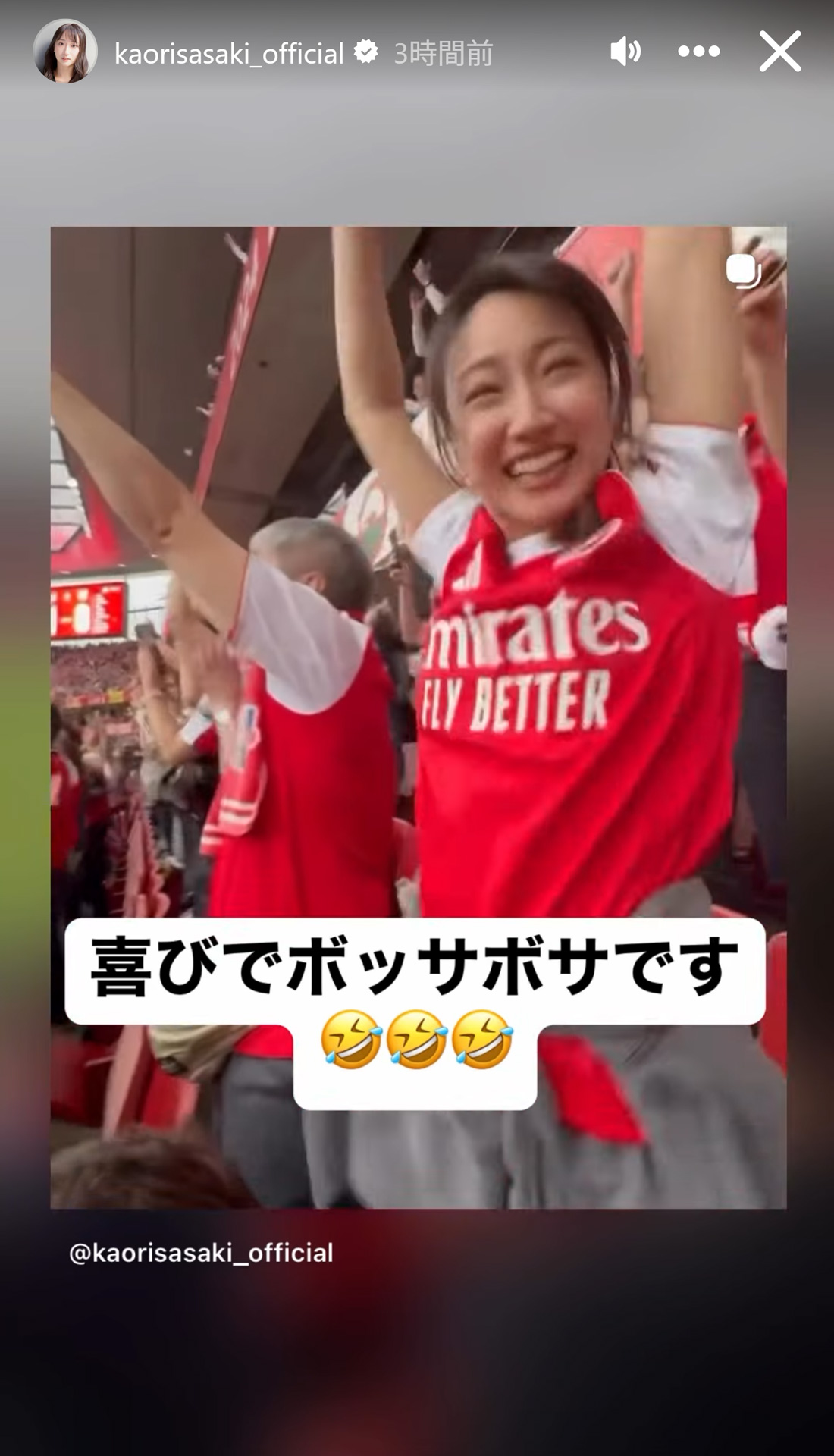 笹木かおりのインスタグラムから