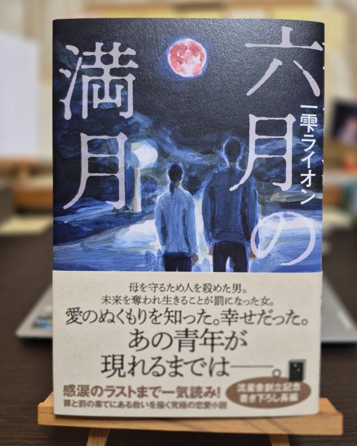 一雫ライオン氏のインスタグラムから