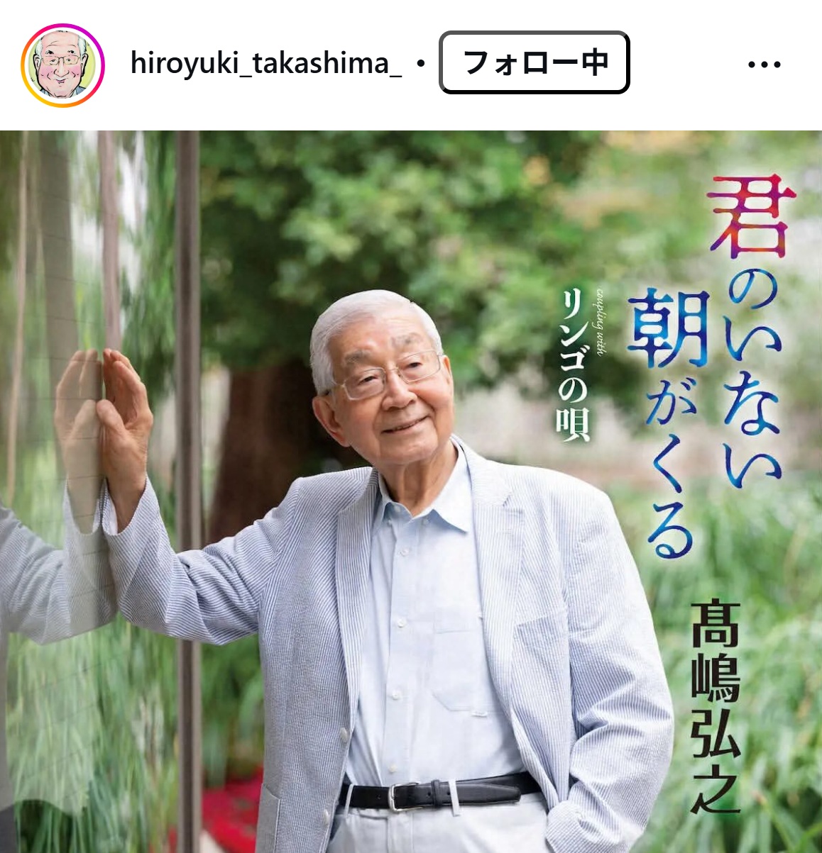 高嶋弘之氏のインスタグラムから