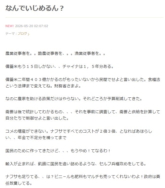 シルクのブログから