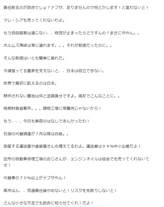 シルクのブログから