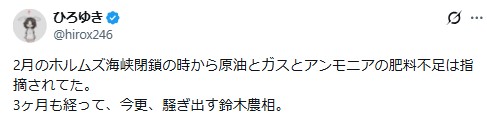 ひろゆき氏のXから