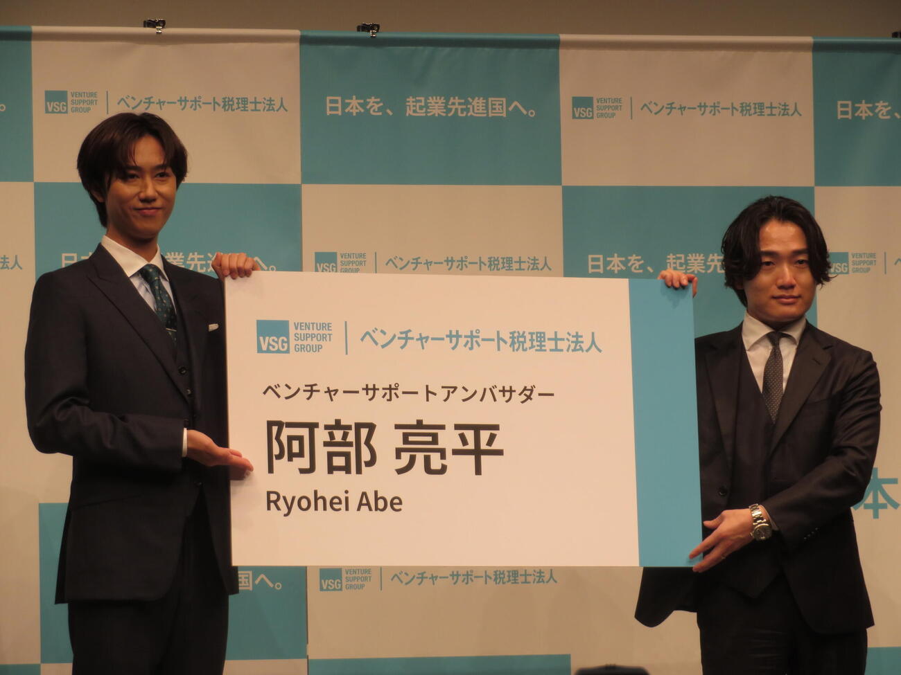 「ベンチャーサポートアンバサダー就任記者発表会」に登壇したSnow Man阿部亮平

