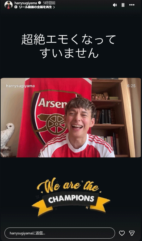 ハリー杉山のインスタグラムから