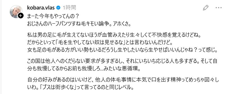 小原ブラスのThreadsから