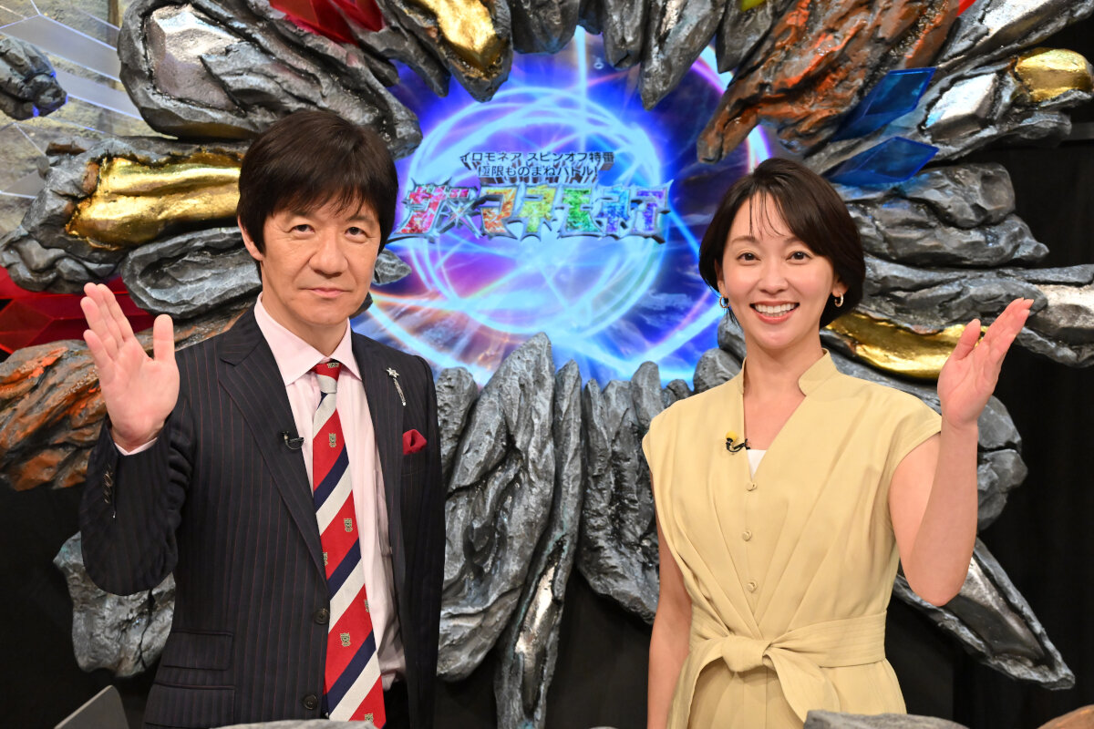 30日に放送される「イロモネアスピンオフ特番極限ものまねバトル！ザ・マネモネア」