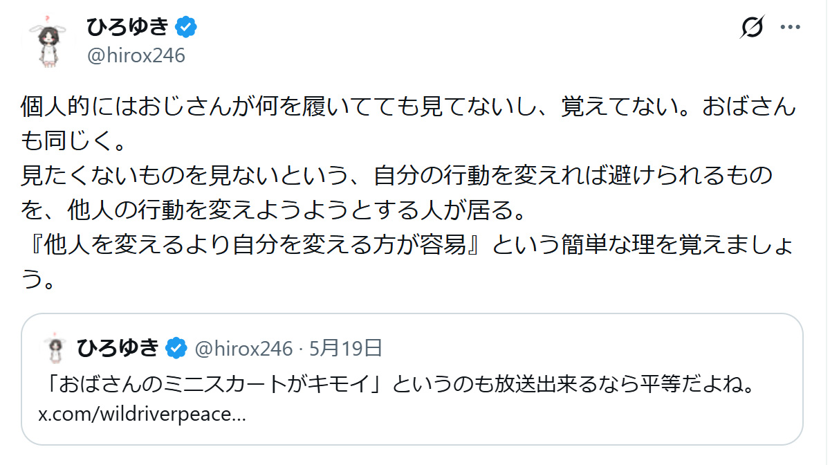 「ひろゆき」こと西村博之氏のXから