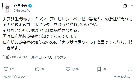 ひろゆき氏のXから