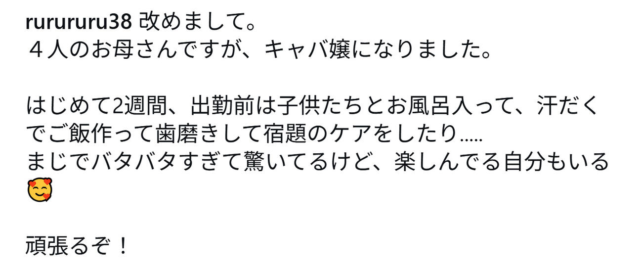 菊池瑠々のインスタグラムから