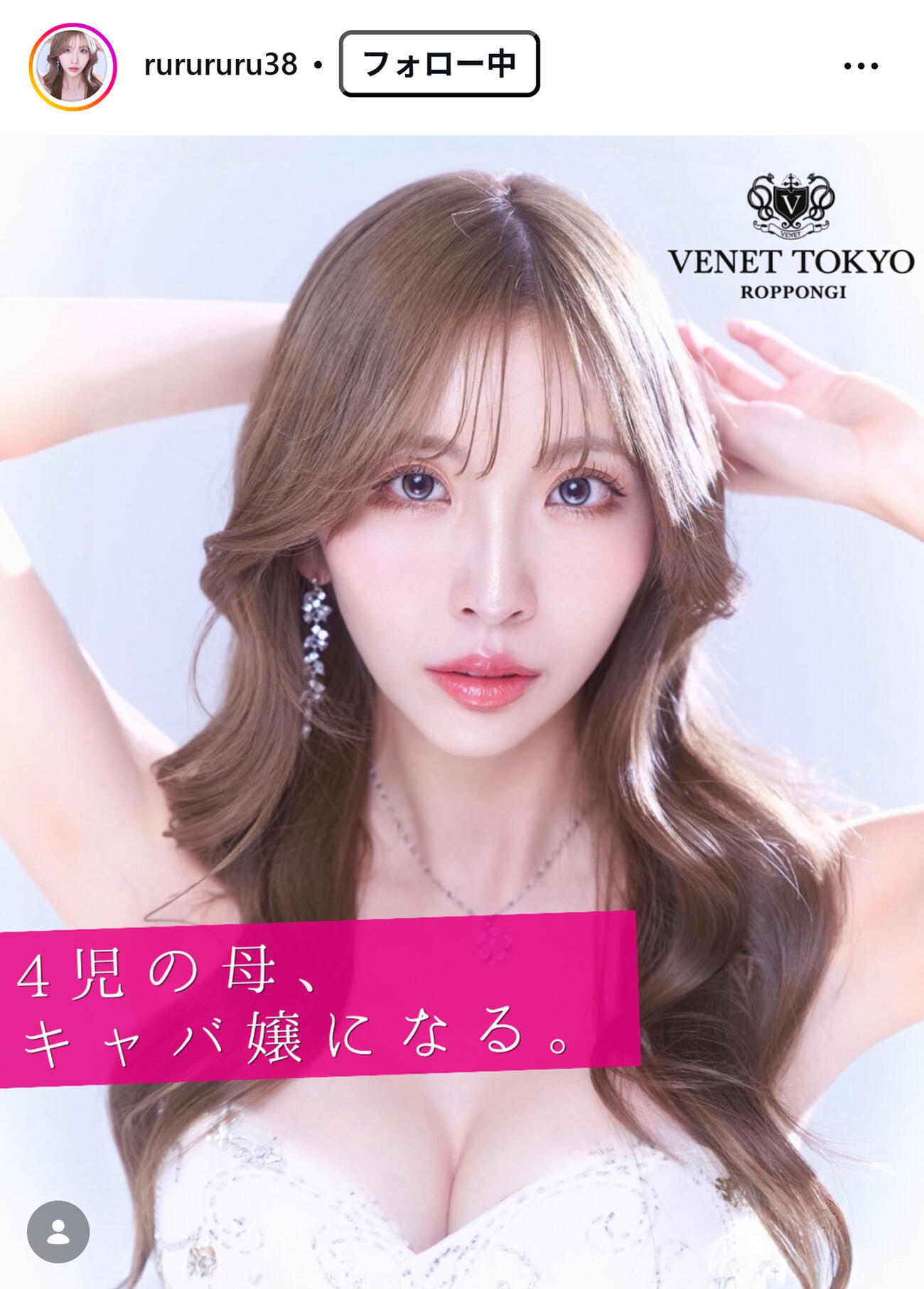 菊池瑠々のインスタグラムから