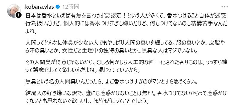 小原ブラスのThreadsから