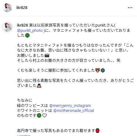 いとくとらのインスタグラムから