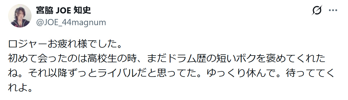 宮脇“JOE”知史のXから