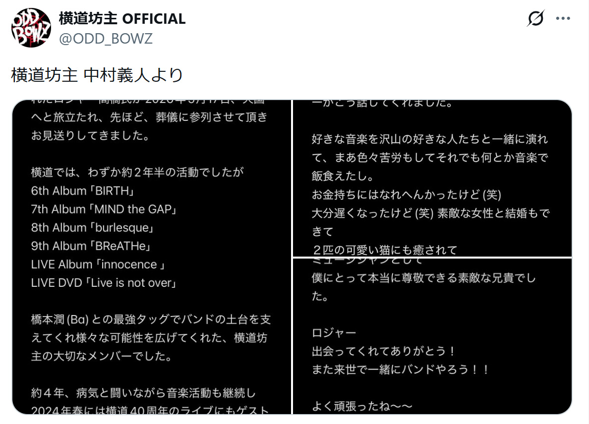 中村義人のXから