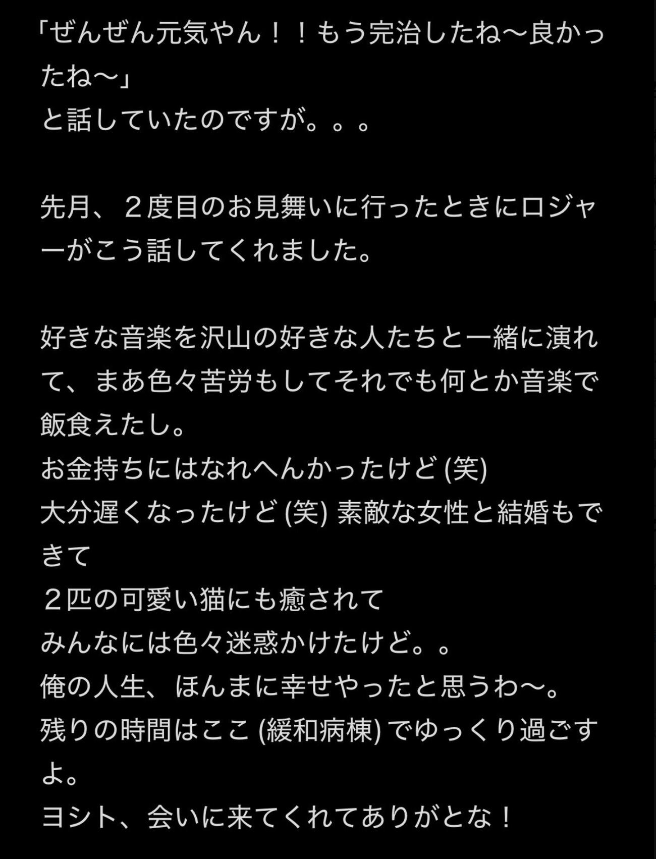 中村義人のXから