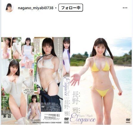 長野雅のインスタグラムから