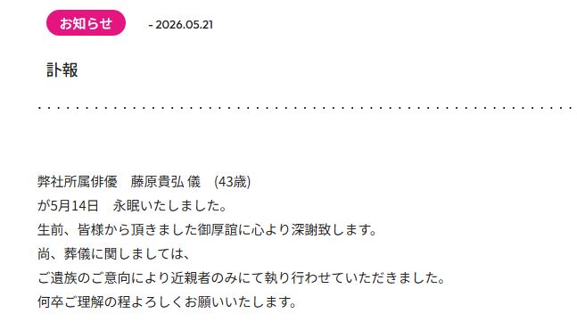 賢プロダクションの公式ホームページから