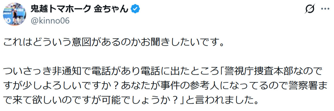 鬼越トマホーク金ちゃんのXから