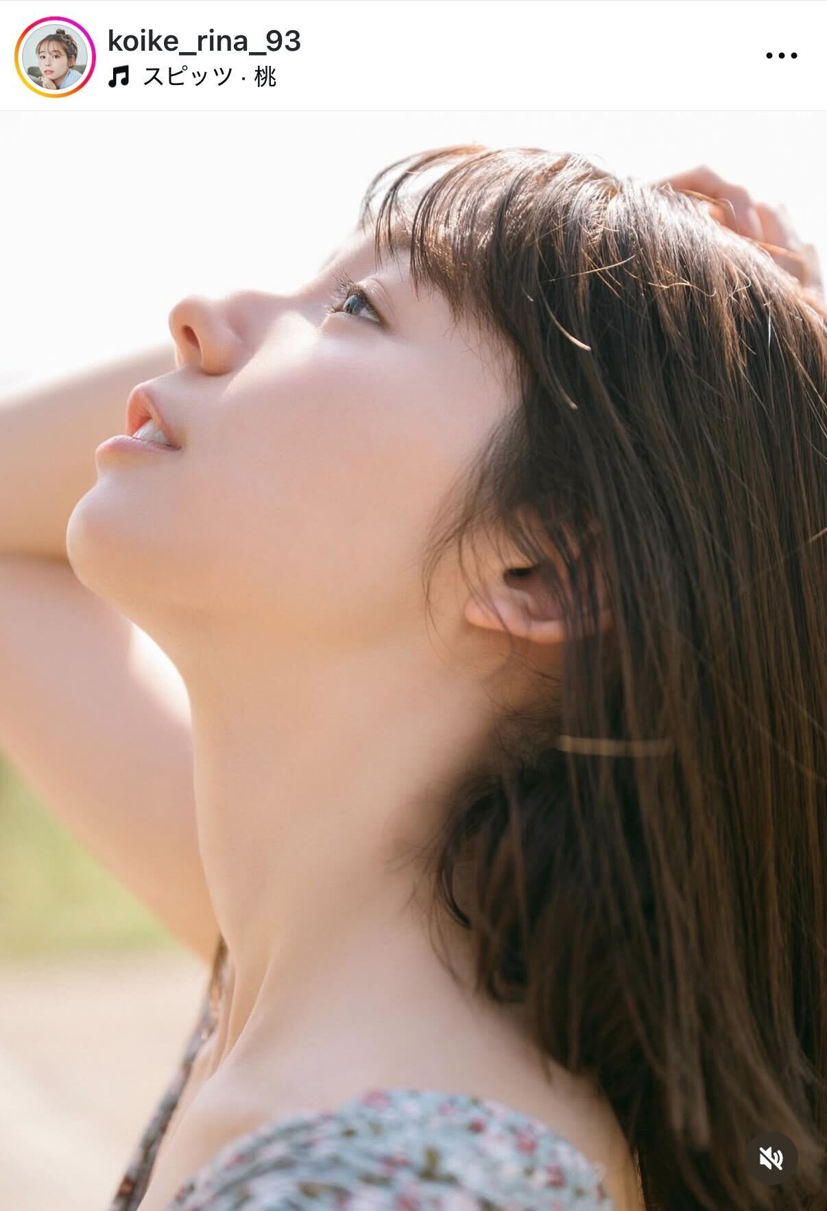 小池里奈のインスタグラムから