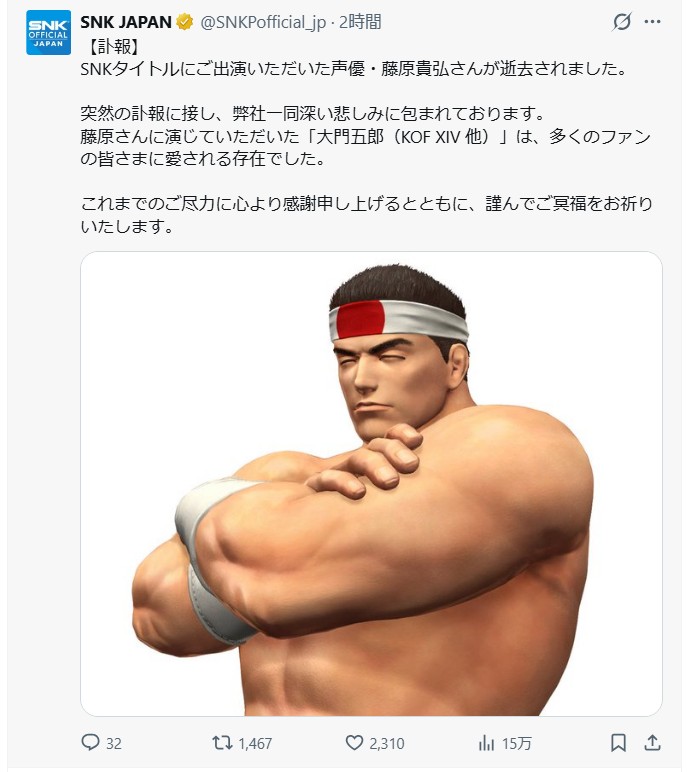 SNK　JAPANの公式Ｘから