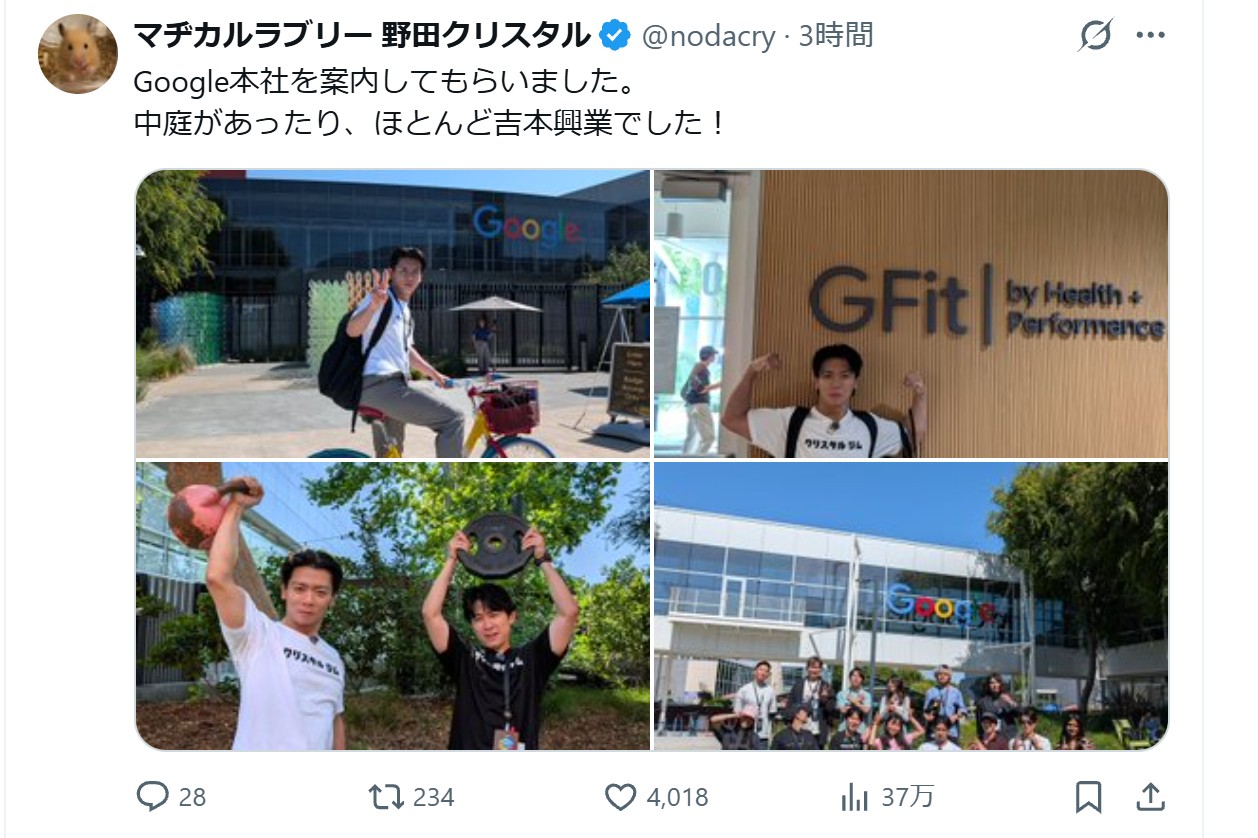 野田クリスタルの公式Xから